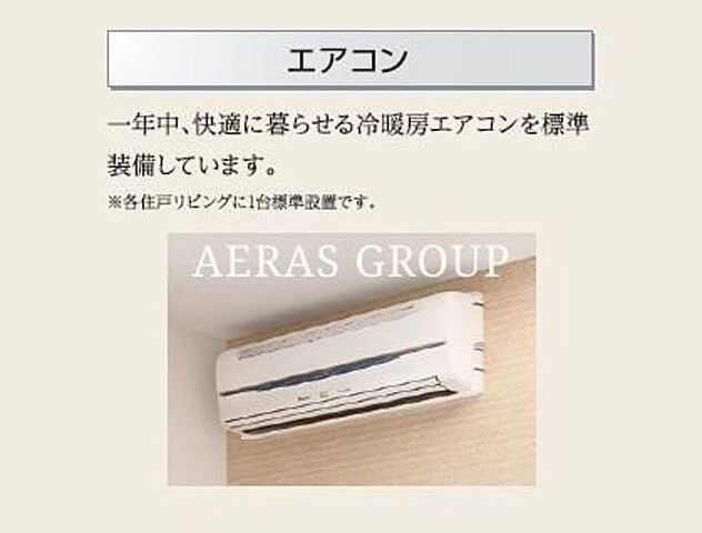 リビング/ダイニング