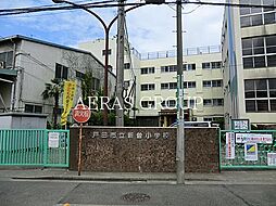 [周辺] 戸田市立新曽小学校 469m