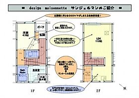 サンジェルマン 338 ｜ 新潟県長岡市川崎２丁目2546-1（賃貸アパート1LDK・2階・51.23㎡） その2