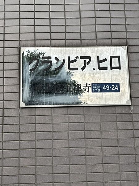 グランビアヒロ 6｜神奈川県川崎市麻生区王禅寺東５丁目(賃貸テラスハウス3LDK・2階・69.30㎡)の写真 その6