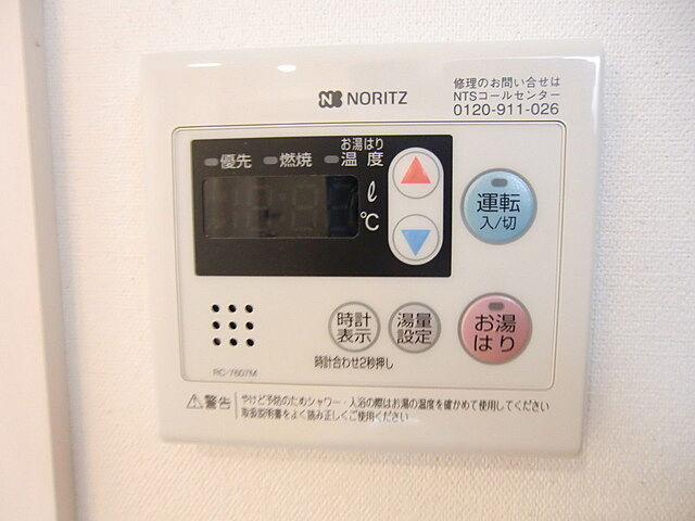 設備