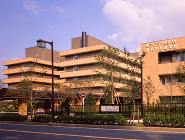 画像30:聖マリアンナ医科大学横浜市西部病院 1221m