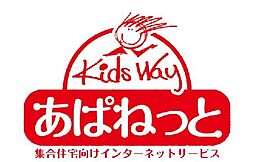 Ｗｉ−Ｆｉ使い放題無料♪プロバイダ契約も不要で、入居した日から通信制限なくSNSや動画サイトなど心ゆくまでお楽しみいただけます♪