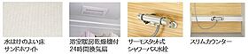 シャーメゾンステージ深沢 00207 ｜ 東京都世田谷区深沢７丁目12-21（賃貸マンション3LDK・2階・87.17㎡） その14