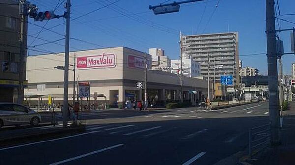 画像23:Maxvalu駒川中野店 938m