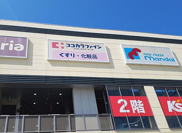画像23:ココカラファイン熊取店 607m