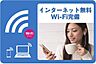 その他：Ｗｉ−Ｆｉも光インターネットも使い放題無料。通信制限なしでＳＮＳや動画サイトなどを心ゆくまでお楽しみいただけます。Ｕ-ＮＥＸＴのビデオ見放題や雑誌読み放題サービスも6ヶ月間無料。