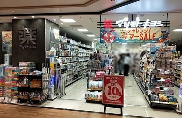 画像27:マツモトキヨシ芦屋モンテメール店 686m