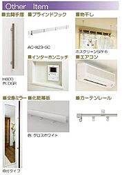 ※内装マテリアル画像。実際と異なる場合は現況を優先致します。