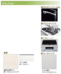 ※内装マテリアル画像。実際と異なる場合は現況を優先致します。