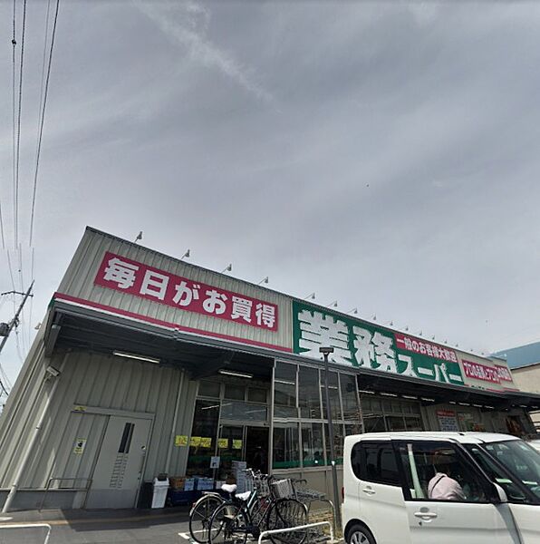 画像25:業務スーパー東大阪店・安いに挑戦♪♪ 750m