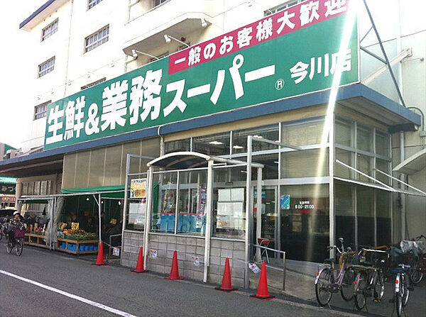 画像16:業務スーパー今川店 270m