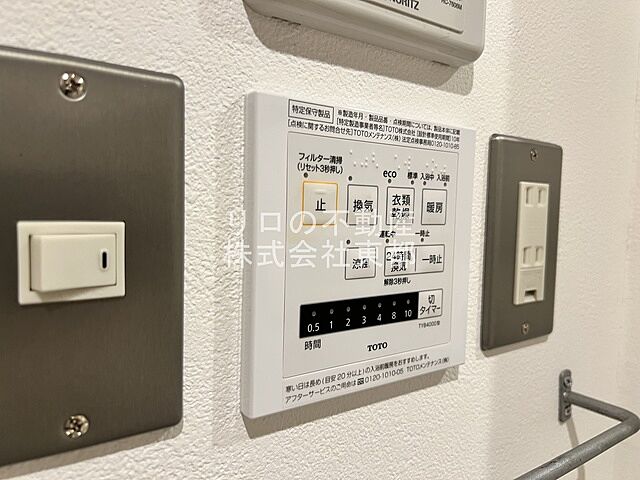 設備