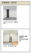 エクラージュ 00102 ｜ 東京都目黒区目黒１丁目17-3（賃貸アパート1LDK・1階・43.50㎡） その10