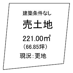 三原2丁目　売土地