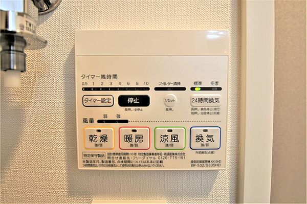 画像16:浴室乾燥・暖房・２４時間換気機能付きです。