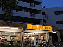 [周辺] アコレ朝霞膝折店（1477m）