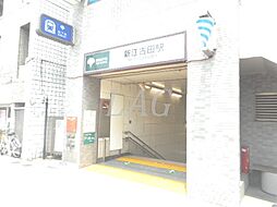 [周辺] 【駅】新江古田駅まで1357ｍ
