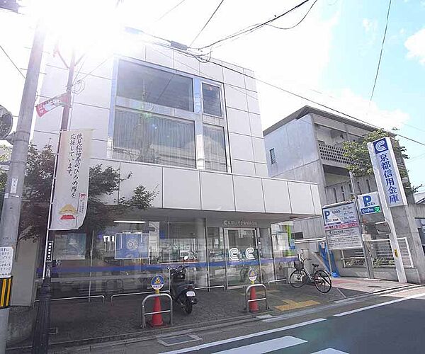 画像28:京都信用金庫 稲荷支店まで283m 観光地近くの京都信用金庫です。裏側にコインパーキングあり。
