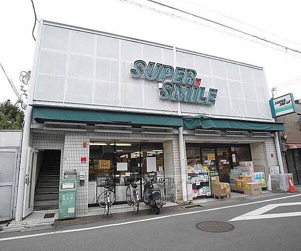画像9:スマイル本町店まで101m 京阪鳥羽街道駅からすぐのスーパーです。