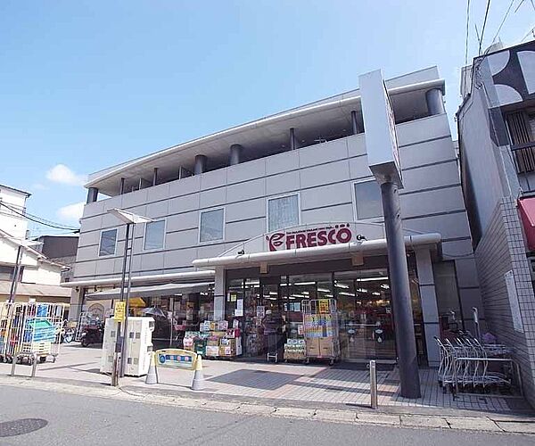 画像30:フレスコ 大宅店まで372m