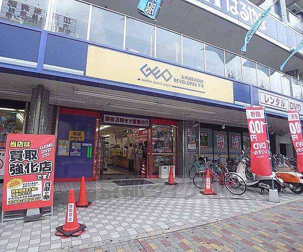 画像20:ゲオ 山科東野店まで1100m