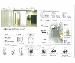 京都府京都市山科区安朱南屋敷町（賃貸アパート1R・2階・27.80㎡） その23