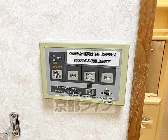 設備