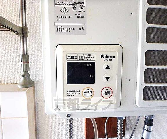 設備