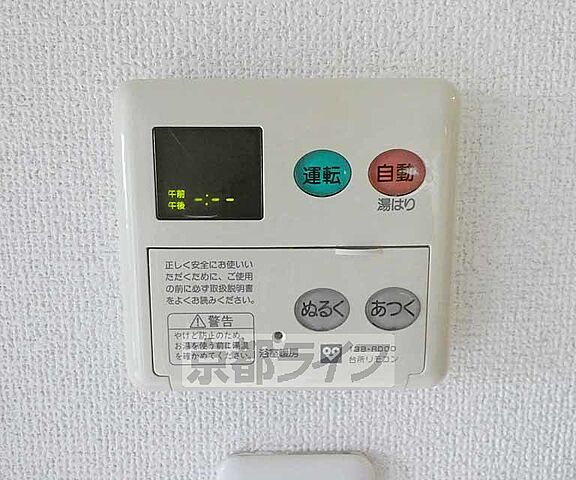 設備
