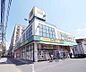 周辺：ダックス修学院店まで850m 日用品からお薬まで色々あるドラッグストア