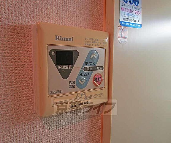 設備