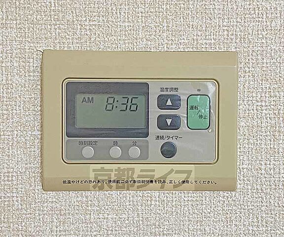 設備