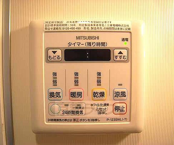 設備