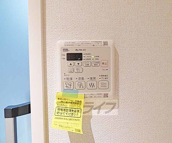 設備