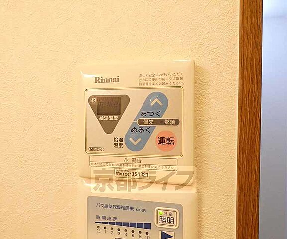 設備