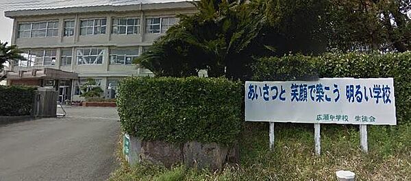 画像16:広瀬中学校