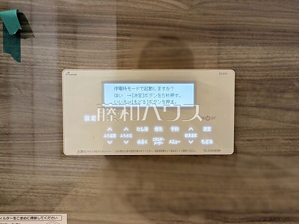 設備