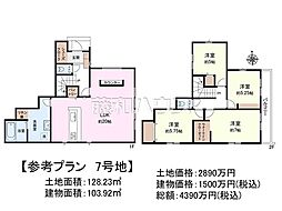 府中市西原町2丁目　全7区画　建築条件付売地 7号地