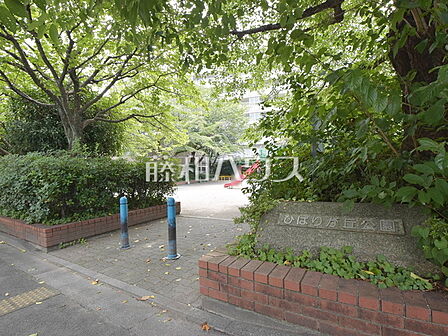 ひばりが丘公園 (450m)