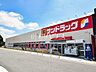 周辺：サンドラック 東久留米南町店 (800m)