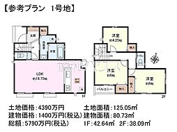 狛江市駒井町3丁目 全9区画 建築条件付売地 1号地