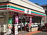 周辺：セブン-イレブン 日野旭が丘1丁目店 (390m)