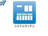 その他：システムキッチン　【調布市富士見町3丁目】 使いやすくスタイリッシュなシステムキッチンには、毎日お使いになる方の視点が存分に活かされています。　