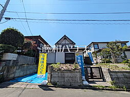 日野市南平9丁目　中古戸建
