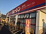 周辺：ジェーソン 練馬春日町店 (670m)