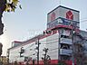 周辺：ヤマダデンキ テックランド平和台駅前店 (320m)