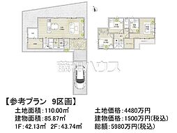 府中市白糸台4丁目　全11区画　建築条件付売地 9号地