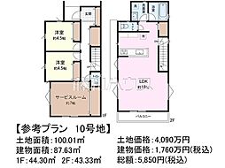小平市上水南町3丁目 全20区画 建築条件付売地 10号地