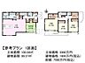 その他：≪1号地　建物プラン例（間取図）≫建物のプレゼンをさせていただきますので、実際の完成イメージを思い描いていただくことができます。お気軽にお問合せ下さい。　　【府中市本町4丁目】